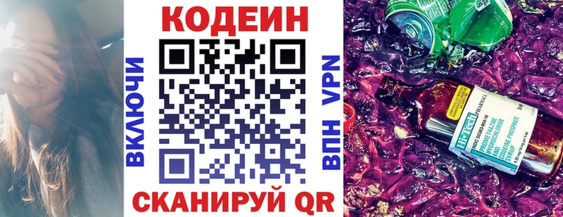 Кодеин Purple Drank  Чаплыгин 