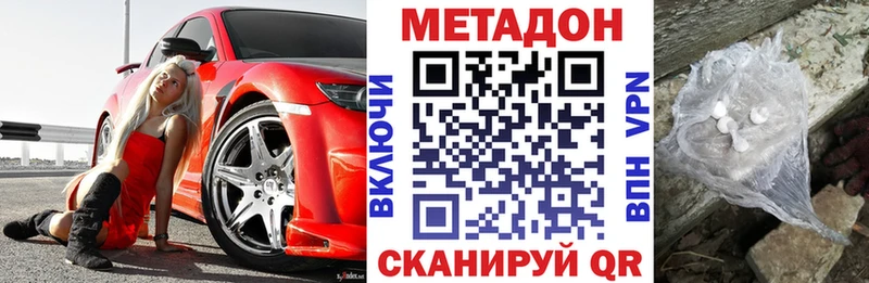 купить наркоту  ссылка на мегу ССЫЛКА  Метадон VHQ  Чаплыгин 